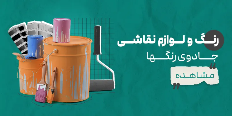 الکتروابزار